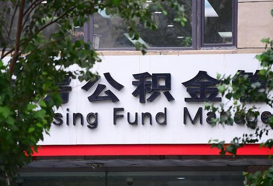 遂宁公积金黄牛提取一般几个点（住房公积金黄牛提取）